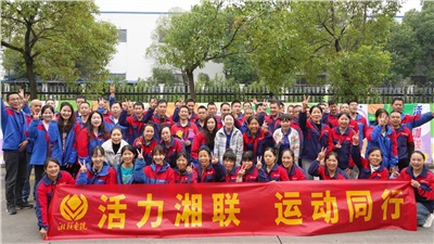 2025年湘聯電纜秋季趣味運動會圓滿舉辦！