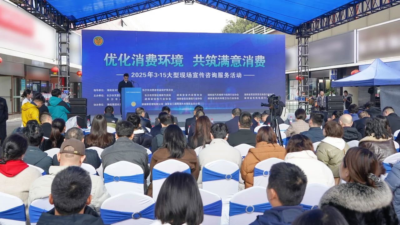 守正創(chuàng)新 堅守品質｜湘聯(lián)電纜開展315專題公益活動！